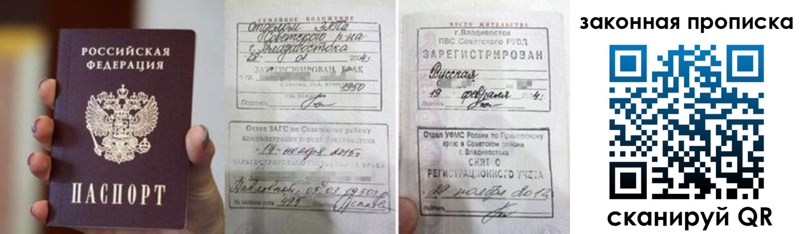 прописка иностранных граждан в Кабардино-Балкарии