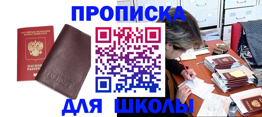 прописка в квартире в Кабардино-Балкарии