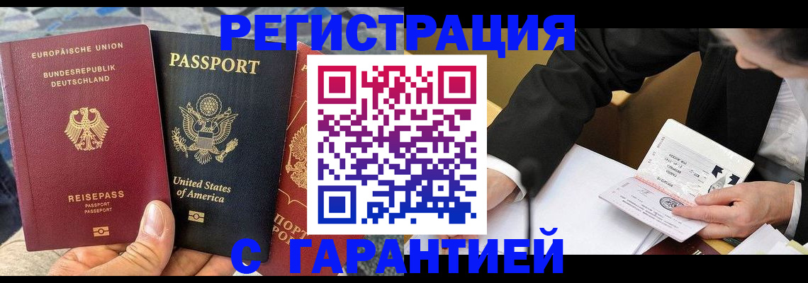 временная регистрация 2025 в Кабардино-Балкарии